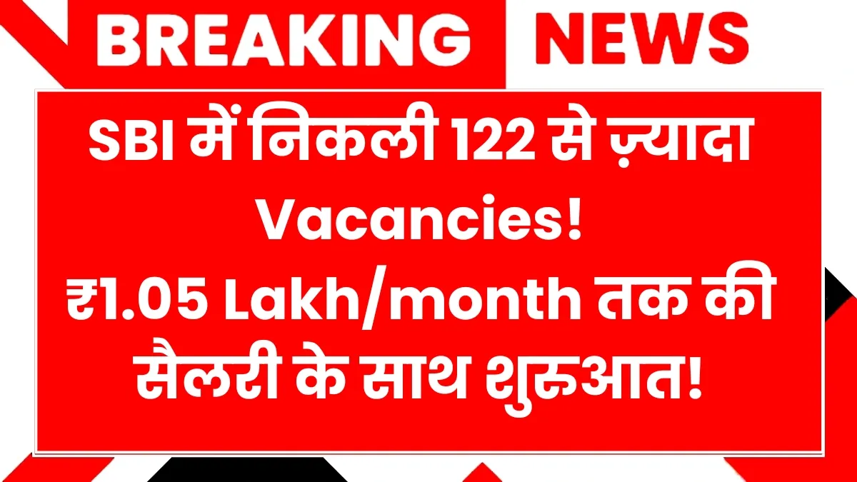 SBI Specialist Officers Recruitment 2025