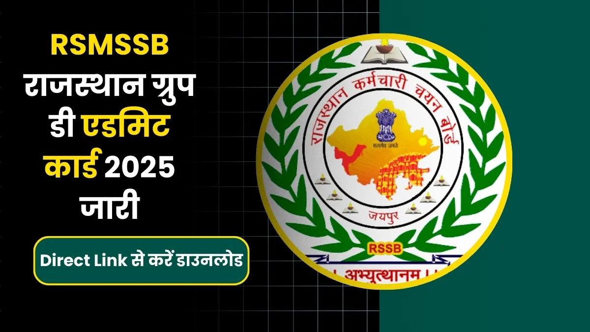 RSMSSB Rajasthan 4th Grade Admit Card 2025 OUT