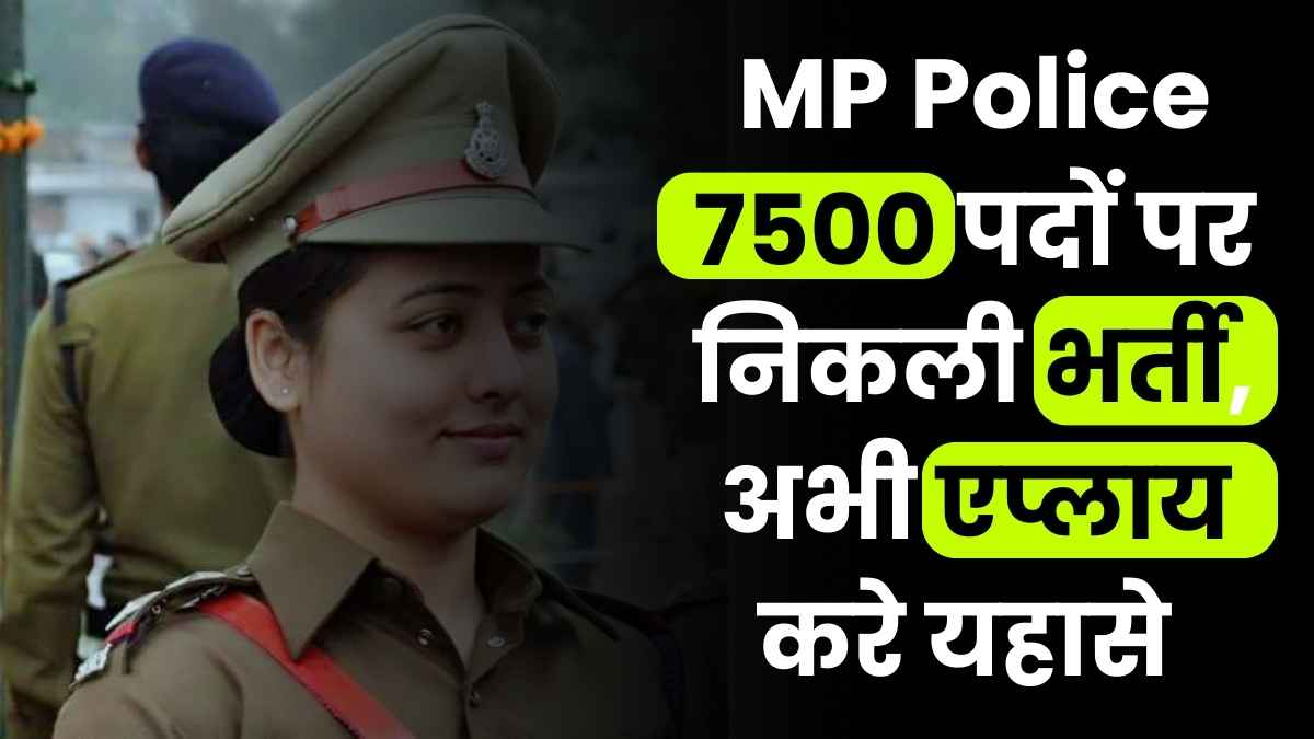MP Police Constable Notification 2025