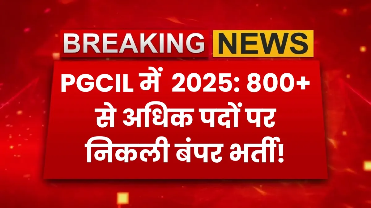 PGCIL Apprentice Recruitment 2025