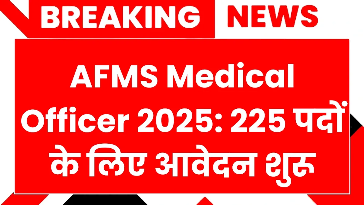 AFMS Medical Officer Recruitment 2025